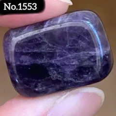 【No.1553】アメジスト　タンブル　握り石　天然石　パワーストーン