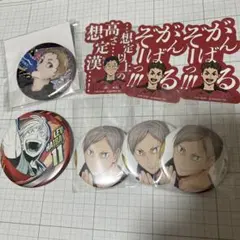 ハイキュー　音駒高校　まとめ売り