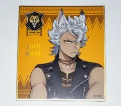 ツイステットワンダーランド　ジャック・ハウル