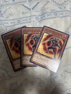 遊戯王 アチャチャチャンバラー 3枚セット