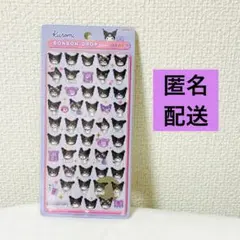 【匿名配送❣️】 ボンボンドロップシール ミニ クロミ