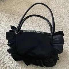 THEATRE PRODUCTS フリルトートバッグ ブラック⭐︎