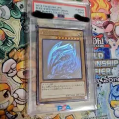 遊戯王 青眼の白龍 PSA9 TRC1-JP000 - メルカリ