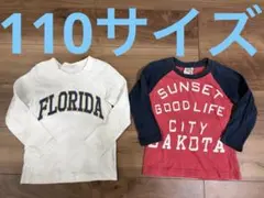 110サイズ ロンT 長袖Tシャツ　2枚セット