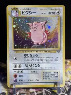 2025年最新】ポケモンカード 旧 ピクシーの人気アイテム - メルカリ