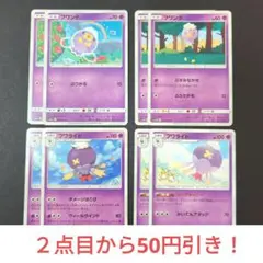 大好き！☆　フワンテ・フワライド ８枚セット・SM・Drifloon 超　ポケカ
