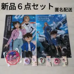 名探偵コナン　くら寿司　ファイル　缶バッジ　チャーム　コースター　まとめセット