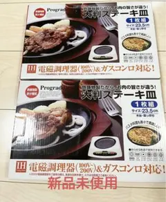 2026年最新】ステーキ皿の人気アイテム - メルカリ