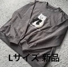 ESTACOT 猫ちゃんリボンシルケット長袖tシャツチャコールグレーL 新品のサムネイル