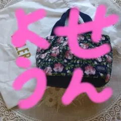 まみ様専用　FEILER 花柄 ハンドバッグ ネイビー　新品未使用