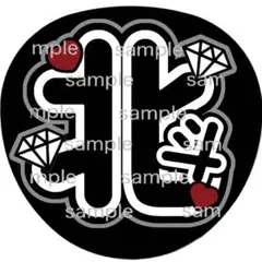 SixTONES 松村北斗 ファンサうちわ うちわ文字