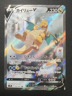 2025年最新】カイリューv saの人気アイテム - メルカリ