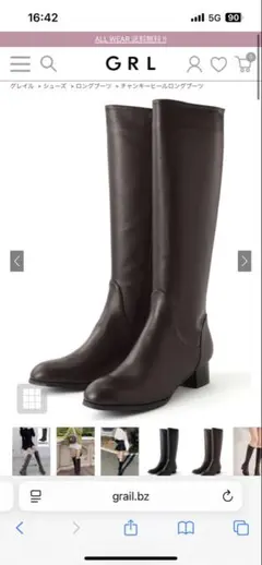 ダークブラウン ロングブーツ 中ヒール