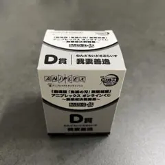 鬼滅の刃 アニプレックスオンラインくじ 我妻善逸 ねんどろいどさぷらいず