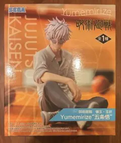 呪術廻戦 五条悟 フィギュア yumemirize