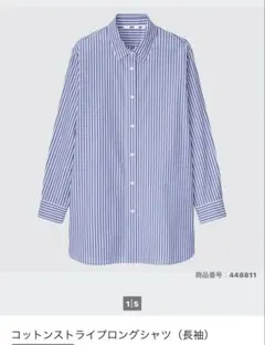 【新品】UNIQLO ユニクロ　コットンストライプ　ロングシャツのサムネイル