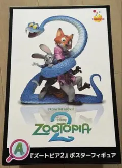 Happyくじ ズートピア2 ポスターフィギュア A賞