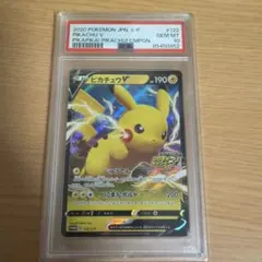 ピカチュウV [SN 001/024] PSA10 コロコロピカチュウ - メルカリ