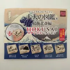 葛飾北斎 浮世絵インク 12ml 4色セット 4点 - メルカリ