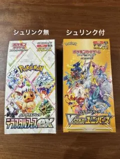 2026年最新】vstarユニバース box シュリンク無しの人気アイテム