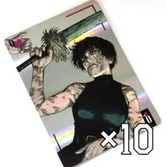 呪術廻戦 ギラギラトランプ 禪院真希 10点 セット