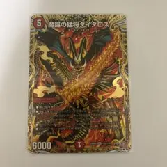 2026年最新】憤怒の猛将ダイダロスの人気アイテム - メルカリ