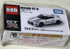 2026年最新】トミカ 日産 GT-R 50th Anniversaryの人気アイテム - メルカリ