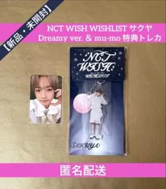 【未開封】NCT WISH サクヤ キーホルダー ＆ mu-mo特典トレカ 2点