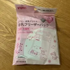 Pigeon 母乳フリーザーパック 20ml 8枚入