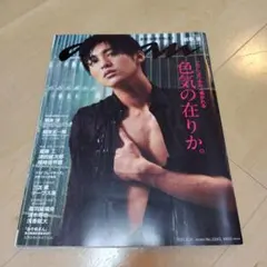 anan(アンアン)2021年3月31日号