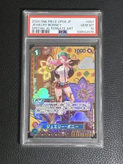 ジュエリー・ボニー C SP(スペシャルカード) ST02-007 PSA10