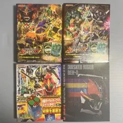 ガンバライド、ガンバライジング他オフィシャルカードバインダー5個セット