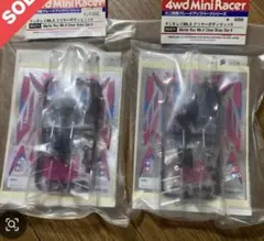 Tamiya 4wd Mini Racer クリアボディ 2個セット