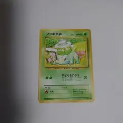 フシギダネ ● 第1弾拡張パック