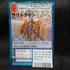 2025年最新】ヴリトラモン デジモンカードの人気アイテム - メルカリ