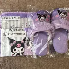 サンリオ クロミ 一番くじ 2025年10月発売