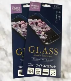 【未使用】iPhone 12 mini 専用 保護フィルム 9H【即購入可能】