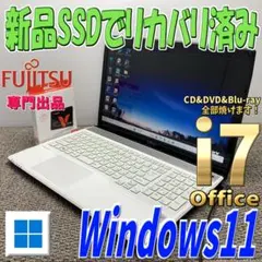 Windows11薄型ツートン仕様✨SSDリカバリ整備済み　富士通ノートパソコン