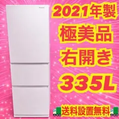 SK22 パナソニック 335L 冷蔵庫 大型 小型 一人暮らし - メルカリ