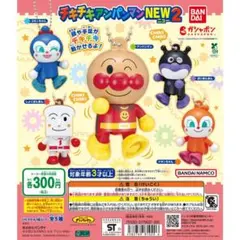 それいけ！アンパンマン チキチキアンパンマンNEW2