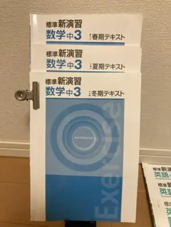 2026年最新】標準新演習 中3の人気アイテム - メルカリ