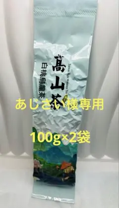 あじさい様専用ページ