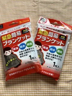 緊急簡易ブランケット　2セットのサムネイル