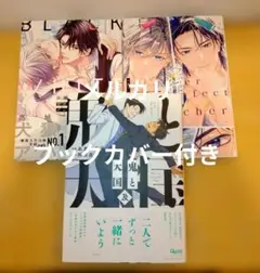 AP☆ 桐式トキコ展で発売された花の芥 躾けてとかして暴いて愛でて