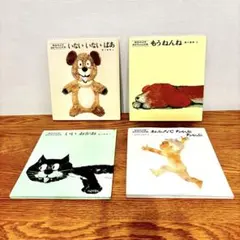 松谷みよ子 あかちゃんの本 シリーズ 4冊セット いないいないばあ