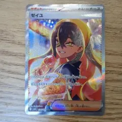 2025年最新】ゼイユSAR センタリングの人気アイテム - メルカリ