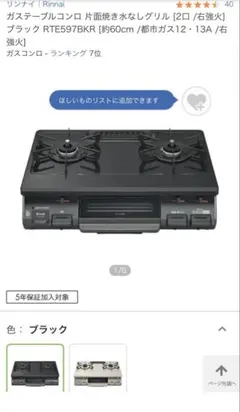 え*ぎ様 リンナイ Rinnai KG34NBK ガスコンロ 都市ガス - メルカリ