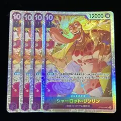 ワンピースカード シャーロット・リンリン ST34-004 4枚
