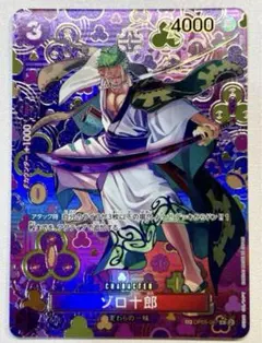 ソロ十郎 sp 2枚セット ワンピースカード ゾロ十郎 SP 2枚 師弟の絆 ロロノア・ゾロ SP