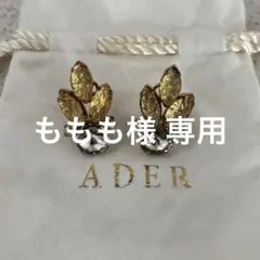 2026年最新】ADER レディース ピアス(両耳用)の人気アイテム - メルカリ